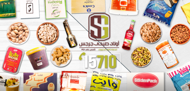 Sobhy Girgis Sons